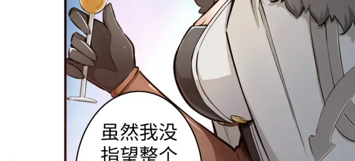 漫画《放开那个女巫》32 第一颗种子第74张图