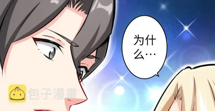 漫画《放开那个女巫》32 第一颗种子第83张图