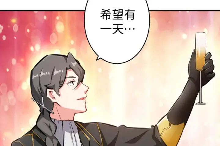 漫画《放开那个女巫》32 第一颗种子第90张图