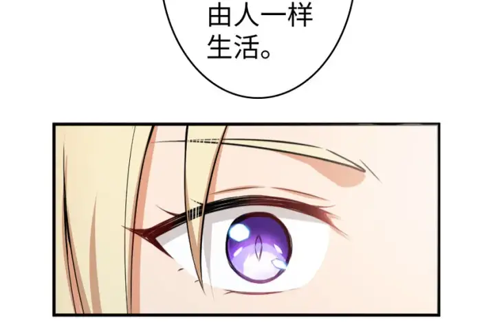 漫画《放开那个女巫》32 第一颗种子第93张图
