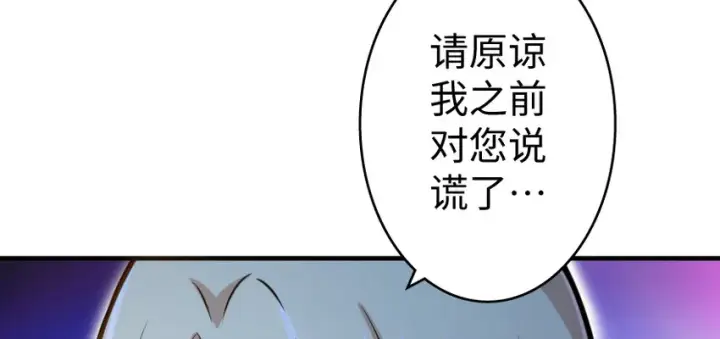 漫画《放开那个女巫》32 第一颗种子第97张图