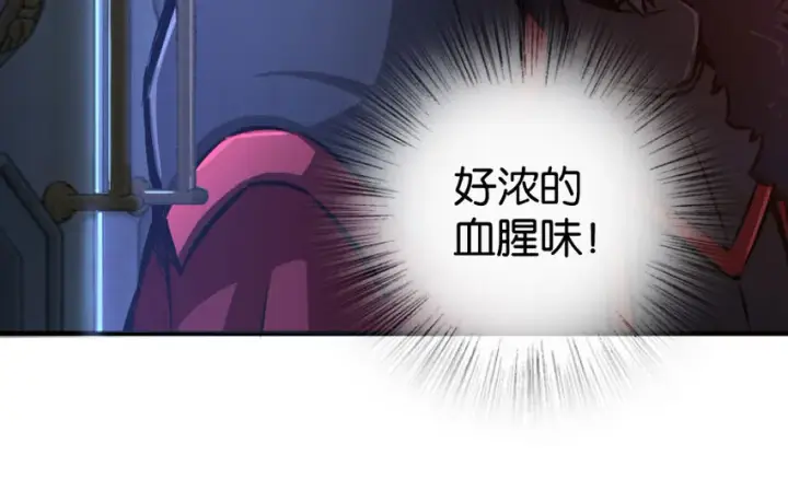 漫画《放开那个女巫》33 阴谋第102张图
