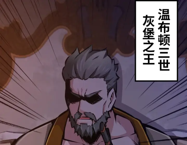 漫画《放开那个女巫》33 阴谋第116张图