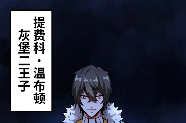 漫画《放开那个女巫》33 阴谋第121张图