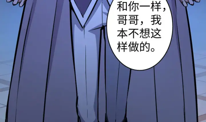 漫画《放开那个女巫》33 阴谋第123张图