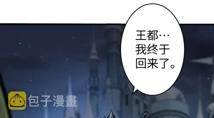 漫画《放开那个女巫》33 阴谋第17张图
