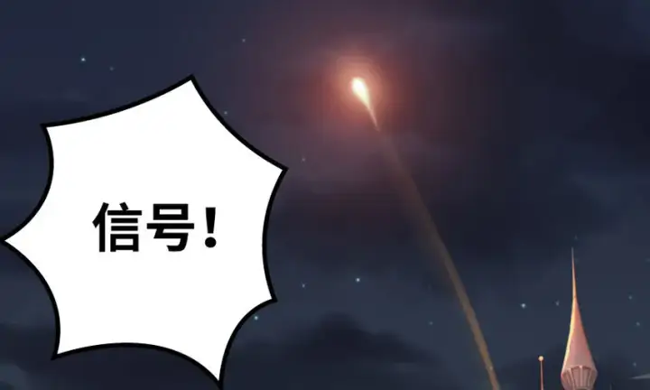 漫画《放开那个女巫》33 阴谋第21张图