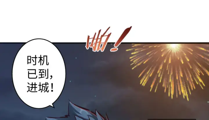 漫画《放开那个女巫》33 阴谋第24张图