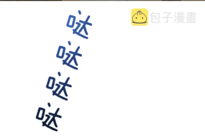 漫画《放开那个女巫》33 阴谋第35张图
