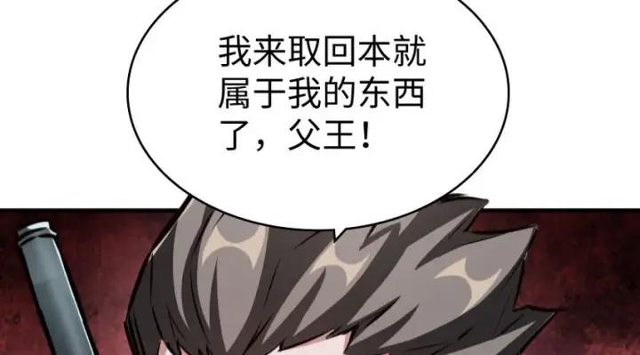 漫画《放开那个女巫》33 阴谋第39张图