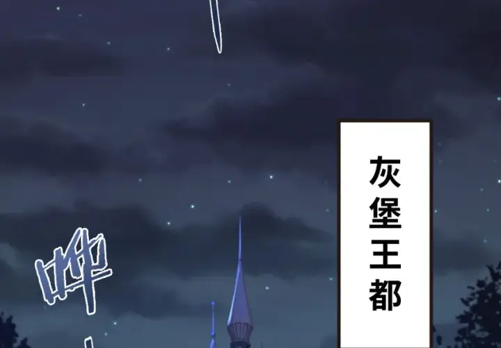 漫画《放开那个女巫》33 阴谋第4张图