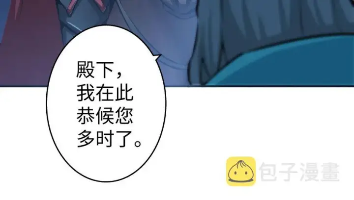漫画《放开那个女巫》33 阴谋第48张图