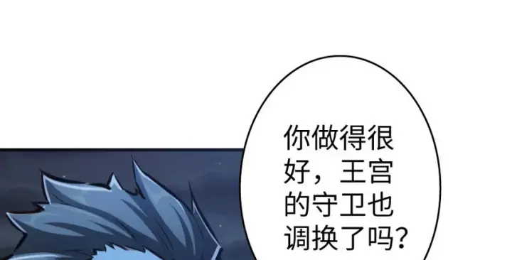 漫画《放开那个女巫》33 阴谋第49张图