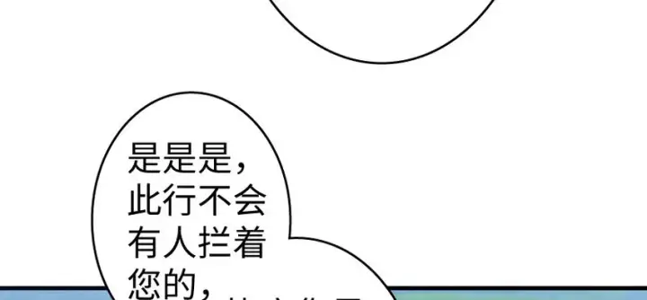 漫画《放开那个女巫》33 阴谋第60张图