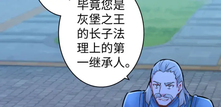 漫画《放开那个女巫》33 阴谋第61张图