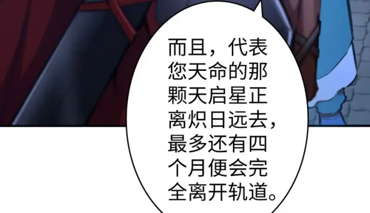 漫画《放开那个女巫》33 阴谋第63张图