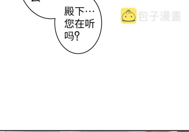 漫画《放开那个女巫》33 阴谋第66张图