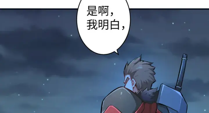漫画《放开那个女巫》33 阴谋第70张图