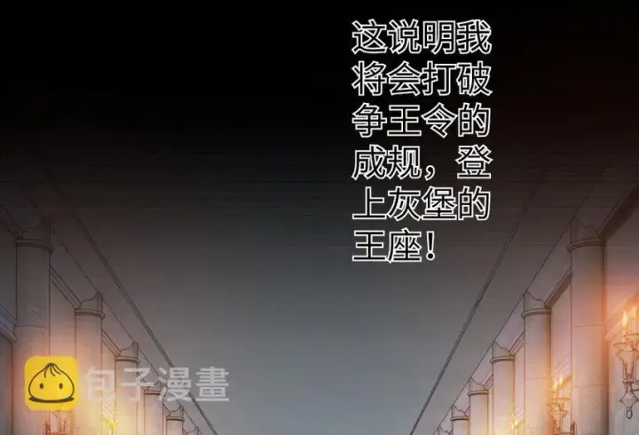 漫画《放开那个女巫》33 阴谋第73张图