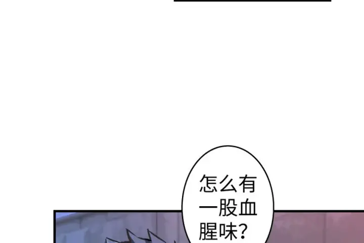 漫画《放开那个女巫》33 阴谋第80张图