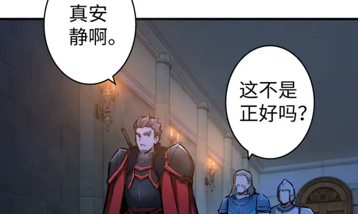 漫画《放开那个女巫》33 阴谋第89张图