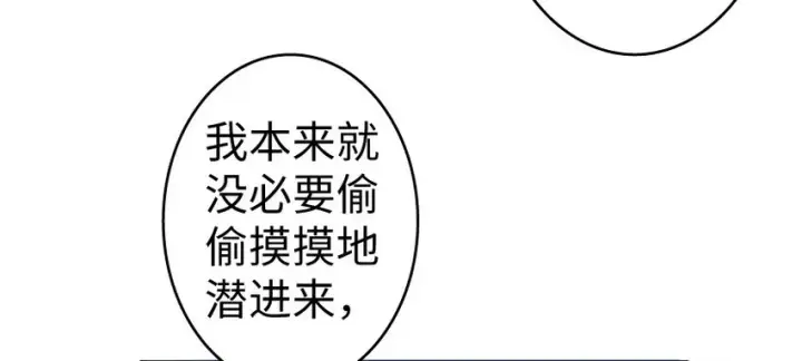 漫画《放开那个女巫》33 阴谋第91张图