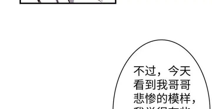 漫画《放开那个女巫》34 圈套第100张图