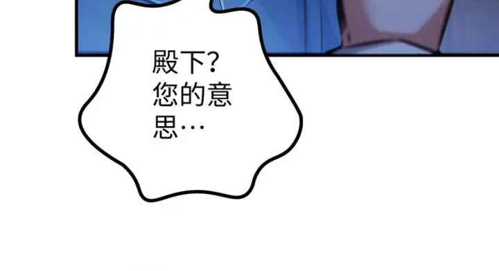 漫画《放开那个女巫》34 圈套第103张图