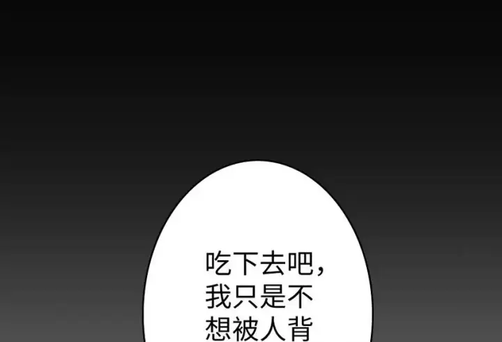 漫画《放开那个女巫》34 圈套第107张图