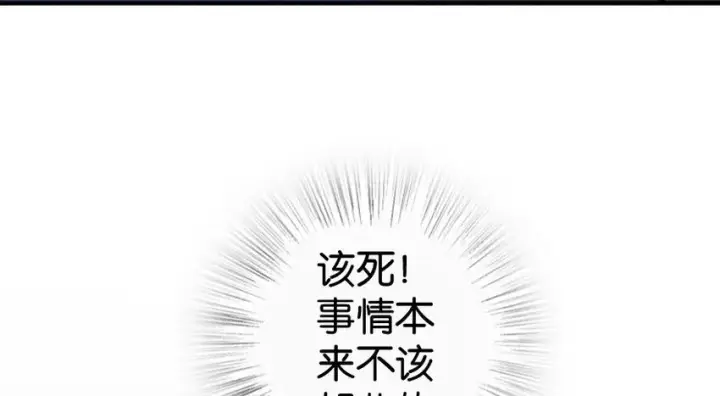 漫画《放开那个女巫》34 圈套第113张图