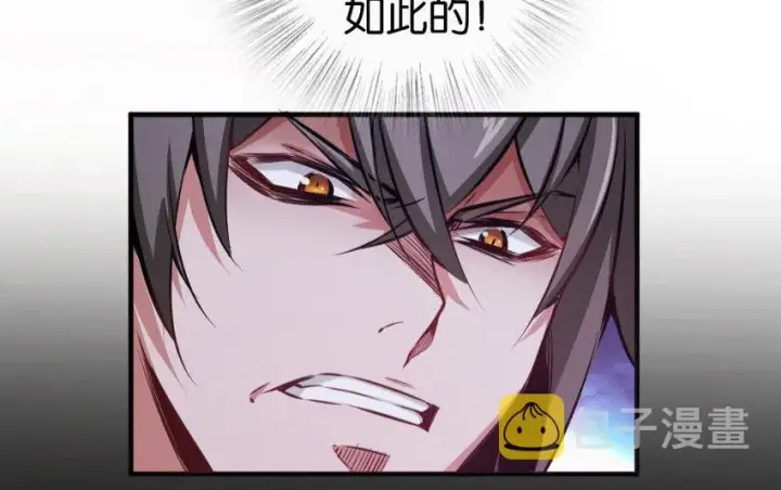 漫画《放开那个女巫》34 圈套第114张图