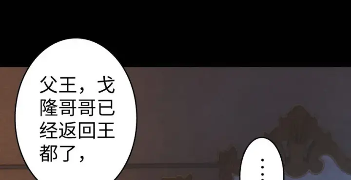 漫画《放开那个女巫》34 圈套第116张图