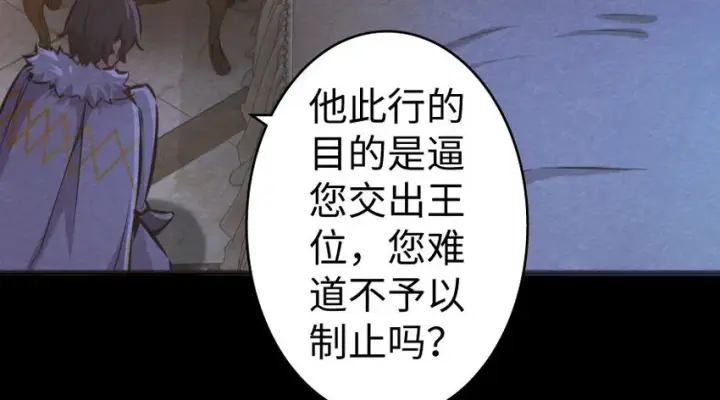 漫画《放开那个女巫》34 圈套第118张图