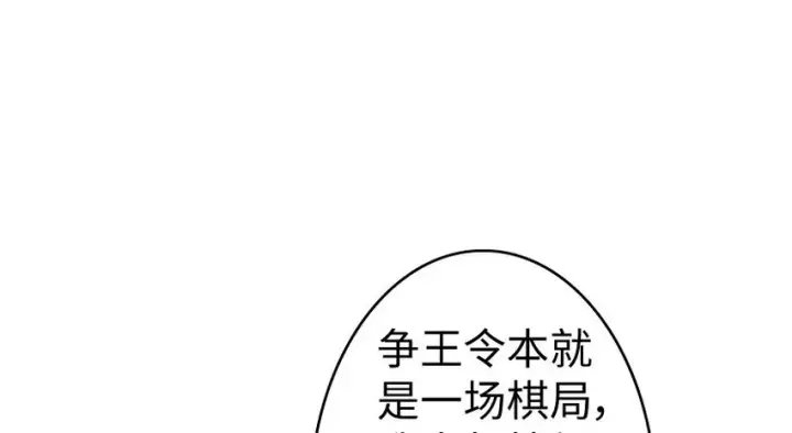 漫画《放开那个女巫》34 圈套第12张图