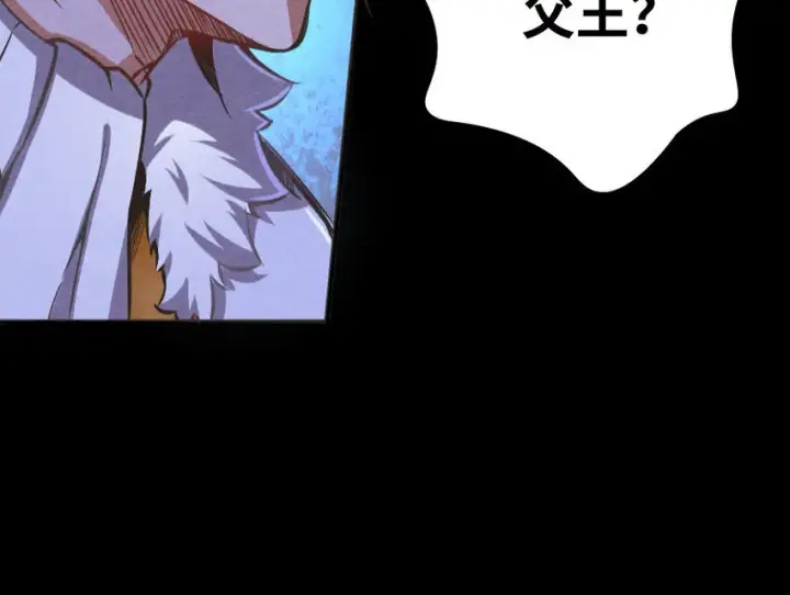 漫画《放开那个女巫》34 圈套第124张图