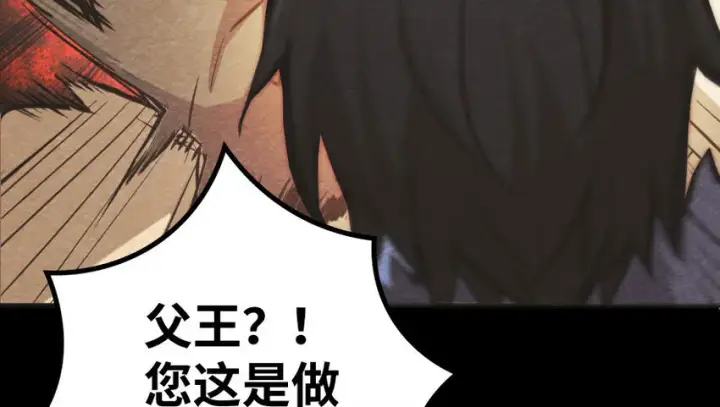 漫画《放开那个女巫》34 圈套第134张图