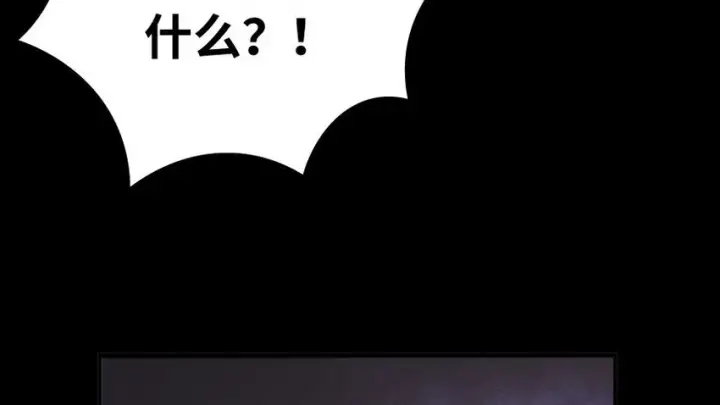 漫画《放开那个女巫》34 圈套第135张图