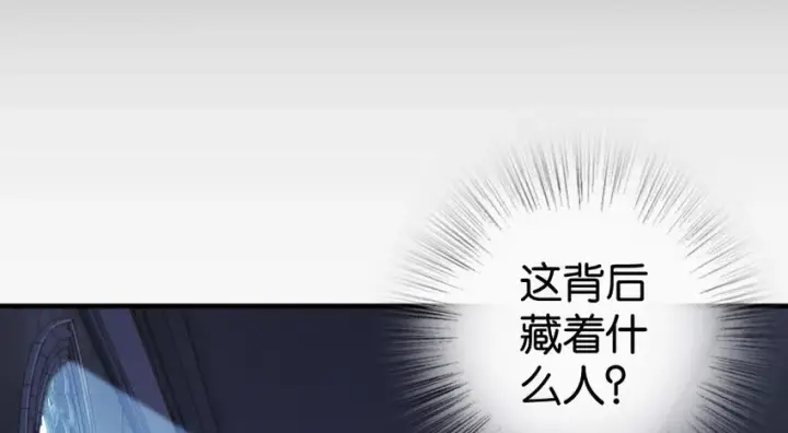 漫画《放开那个女巫》34 圈套第142张图