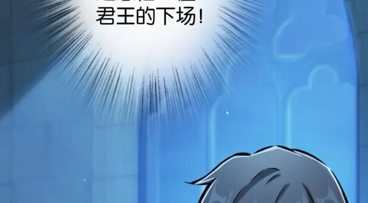 漫画《放开那个女巫》34 圈套第146张图