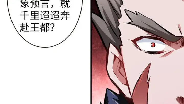 漫画《放开那个女巫》34 圈套第15张图