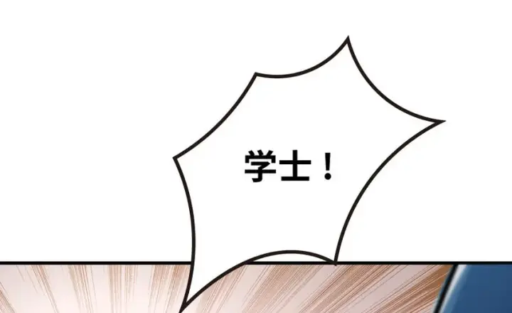 漫画《放开那个女巫》34 圈套第17张图