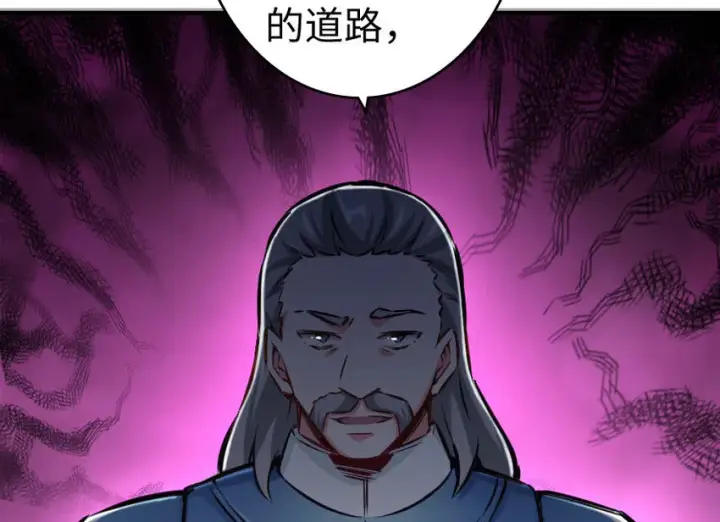 漫画《放开那个女巫》34 圈套第21张图