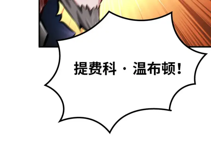 漫画《放开那个女巫》34 圈套第27张图