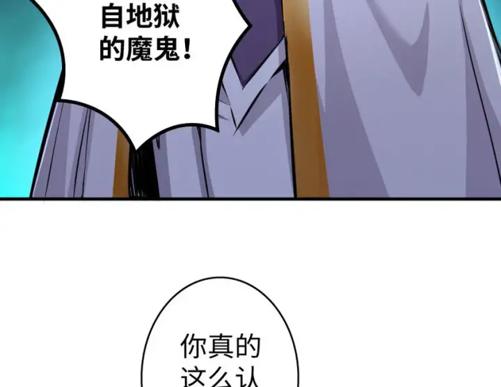 漫画《放开那个女巫》34 圈套第30张图