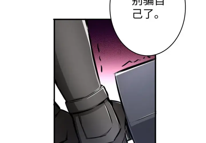 漫画《放开那个女巫》34 圈套第33张图
