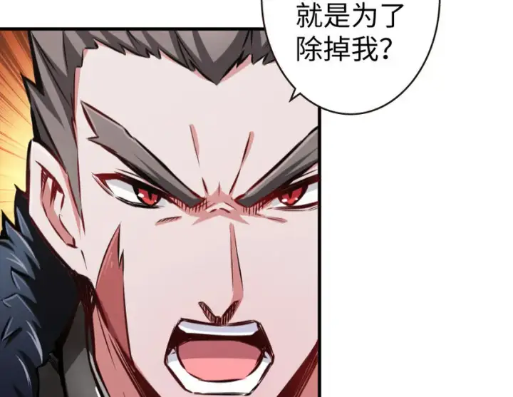 漫画《放开那个女巫》34 圈套第35张图