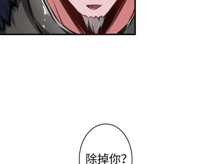 漫画《放开那个女巫》34 圈套第36张图