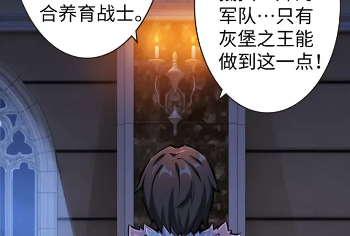 漫画《放开那个女巫》34 圈套第43张图