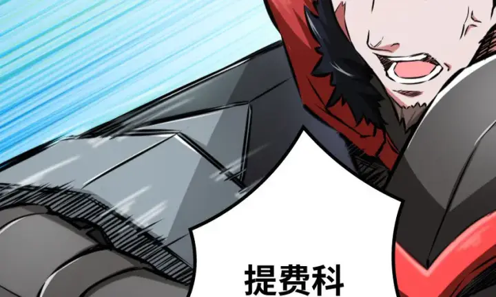 漫画《放开那个女巫》34 圈套第48张图