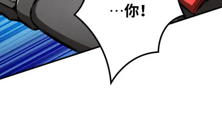 漫画《放开那个女巫》34 圈套第49张图